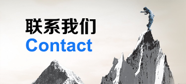 聯系方式